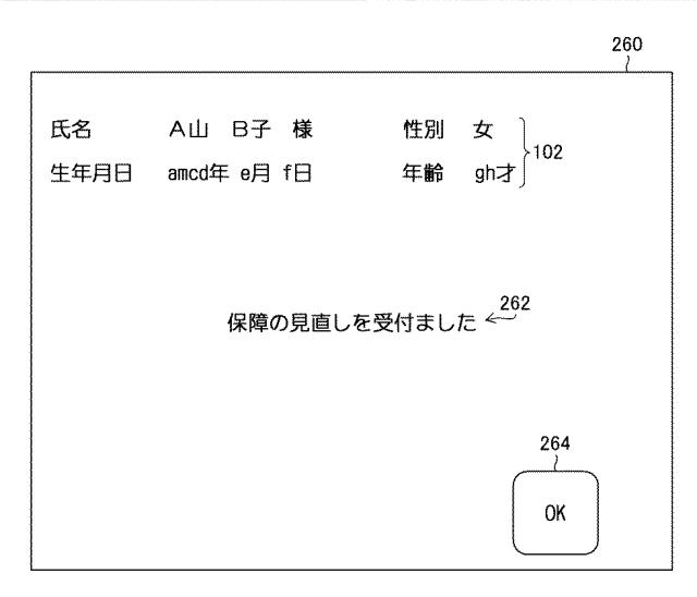 2019200785-検体検査管理装置、検体検査管理システム、検体検査管理方法、及びプログラム 図000020