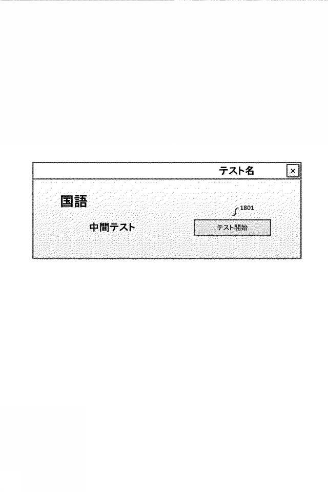 2020021238-情報処理装置、処理方法、プログラム 図000020