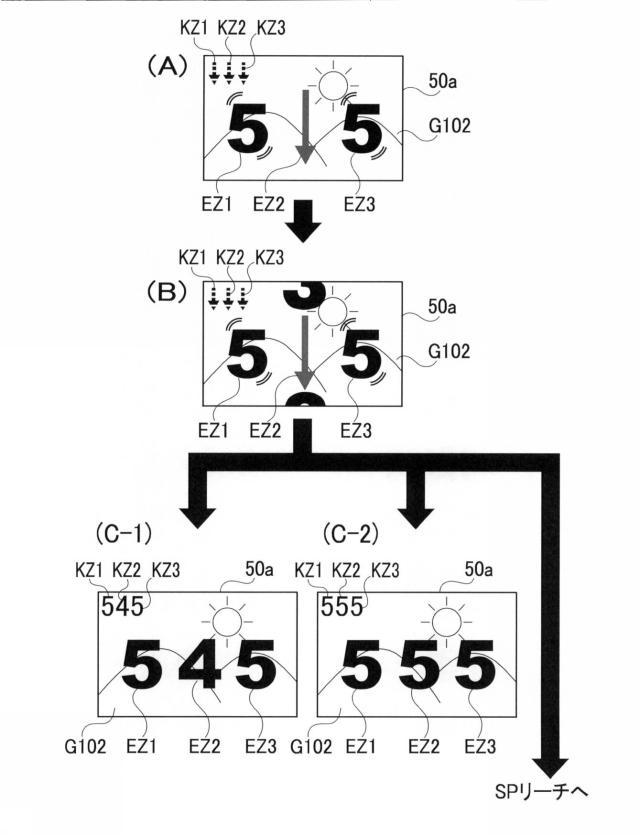 2020043970-遊技機 図000020