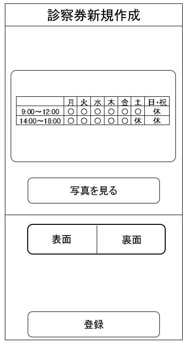 2020204924-救急医療支援システム 図000020