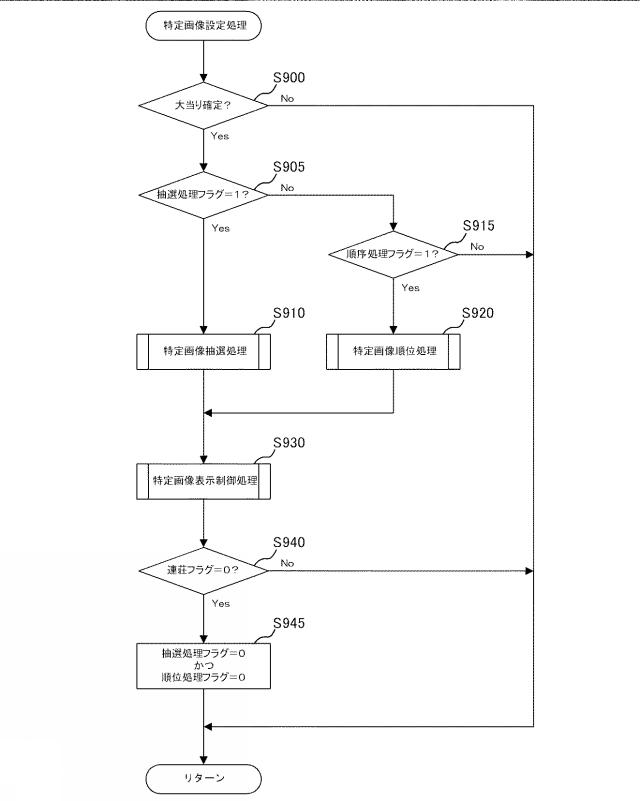 2021083440-弾球遊技機 図000020