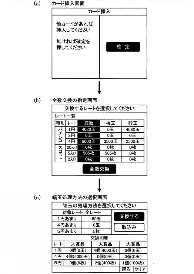 2021137180-賞品交換システム及び賞品交換方法 図000020