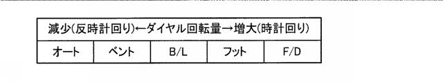 2015016790-車両用空調装置 図000021