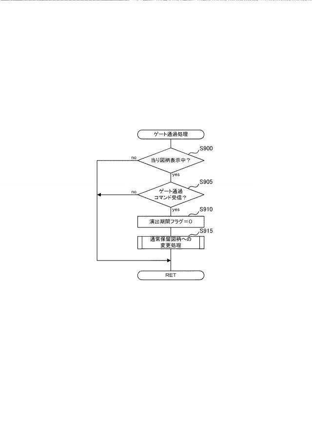 2015198920-弾球遊技機 図000021