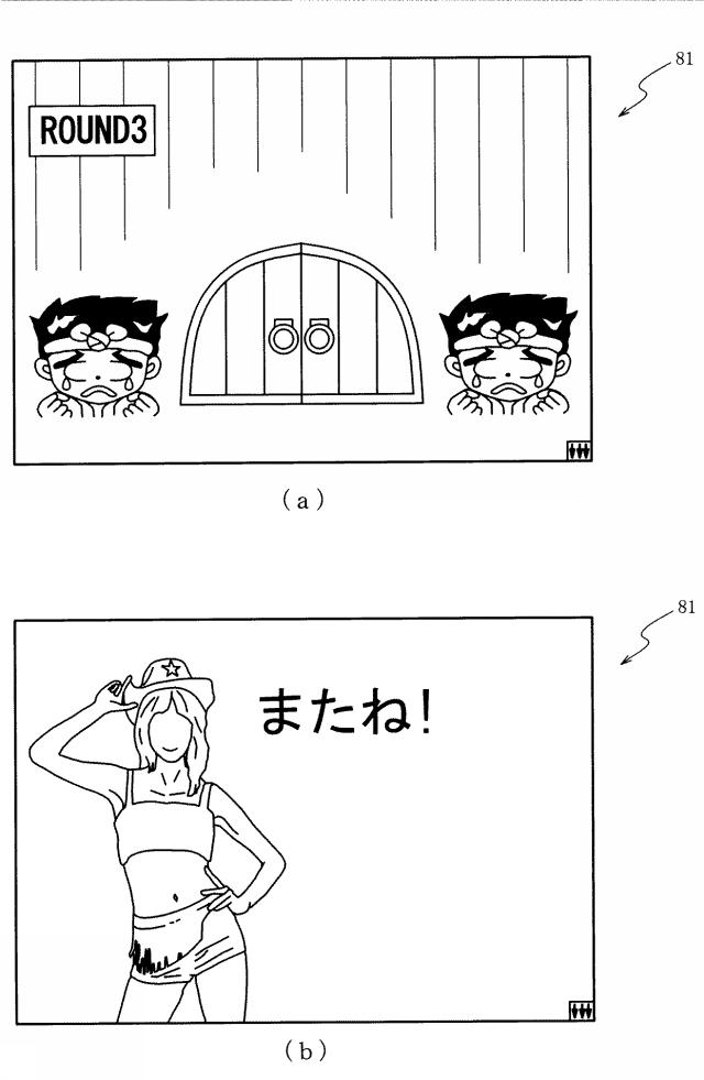 2015226655-遊技機 図000021