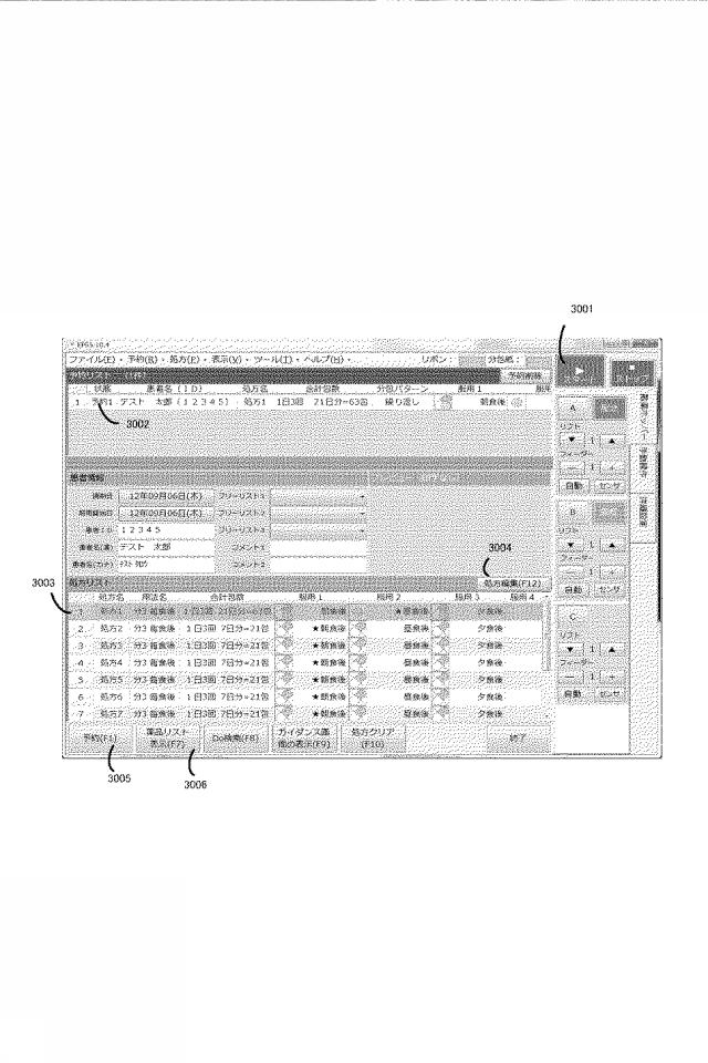 2015226833-コンピュータ、錠剤供給装置、分包装置およびその制御方法とプログラム 図000021