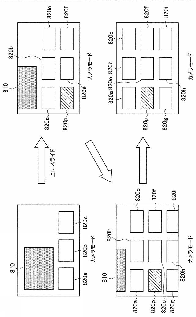 2016181942-制御装置、制御方法およびプログラム 図000021