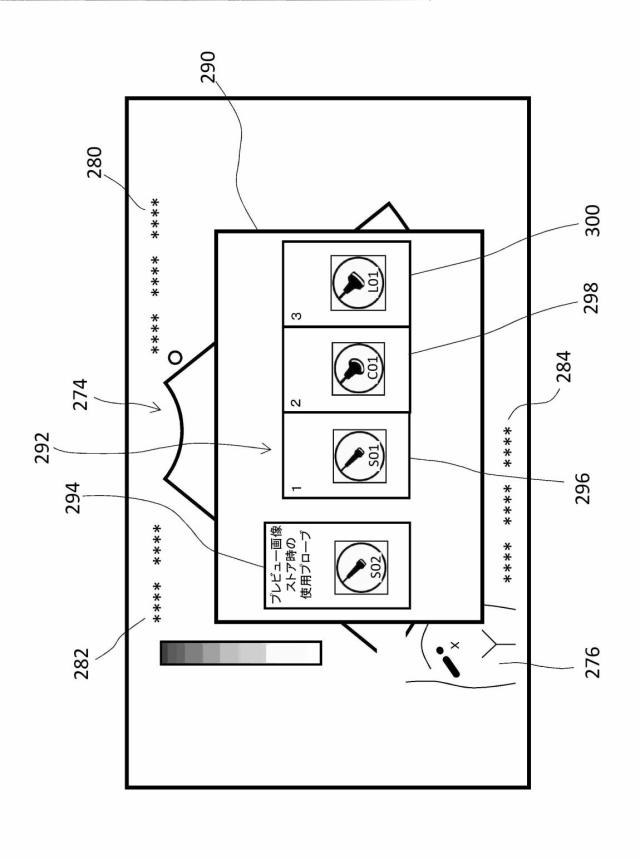 2016220738-超音波診断システム 図000021