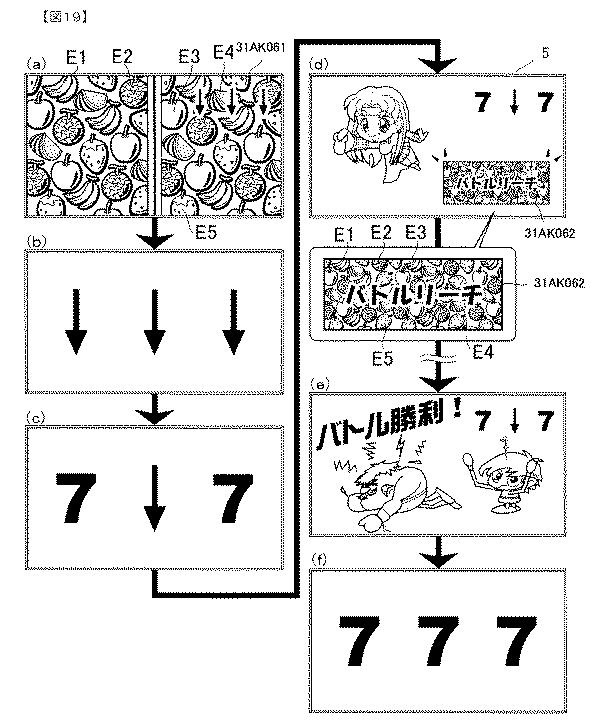 2019000541-遊技機 図000021