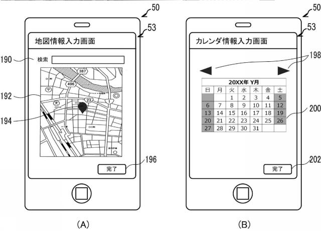 2019046409-プログラム、および情報処理端末。 図000021