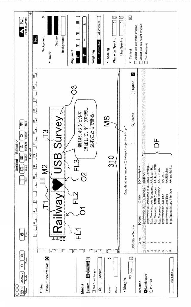 2019051657-印刷データ編集装置および印刷データ編集プログラム 図000021