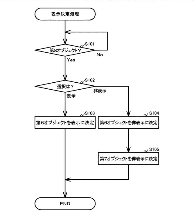 2019116080-画像形成装置及びプログラム 図000021