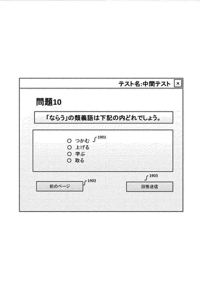 2020021238-情報処理装置、処理方法、プログラム 図000021