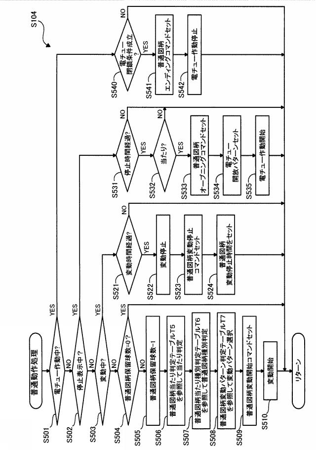 2020025893-遊技機 図000021