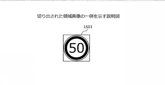 2021071885-領域切り出し方法および領域切り出しプログラム 図000021