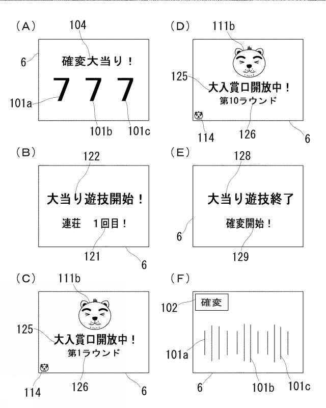 2021083440-弾球遊技機 図000021