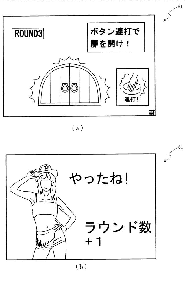 2015226660-遊技機 図000022