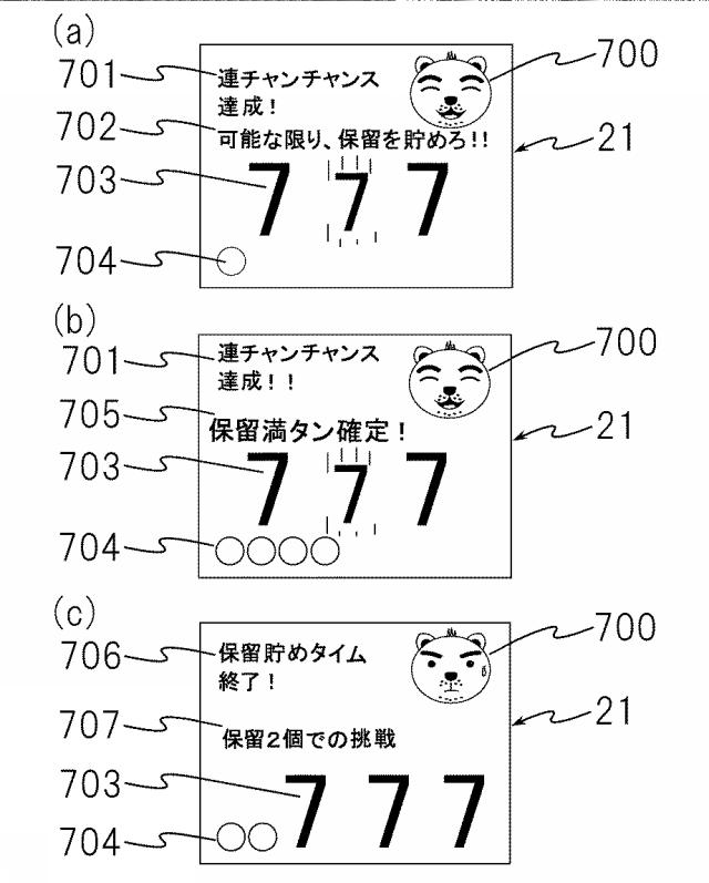 2016214826-遊技機 図000022