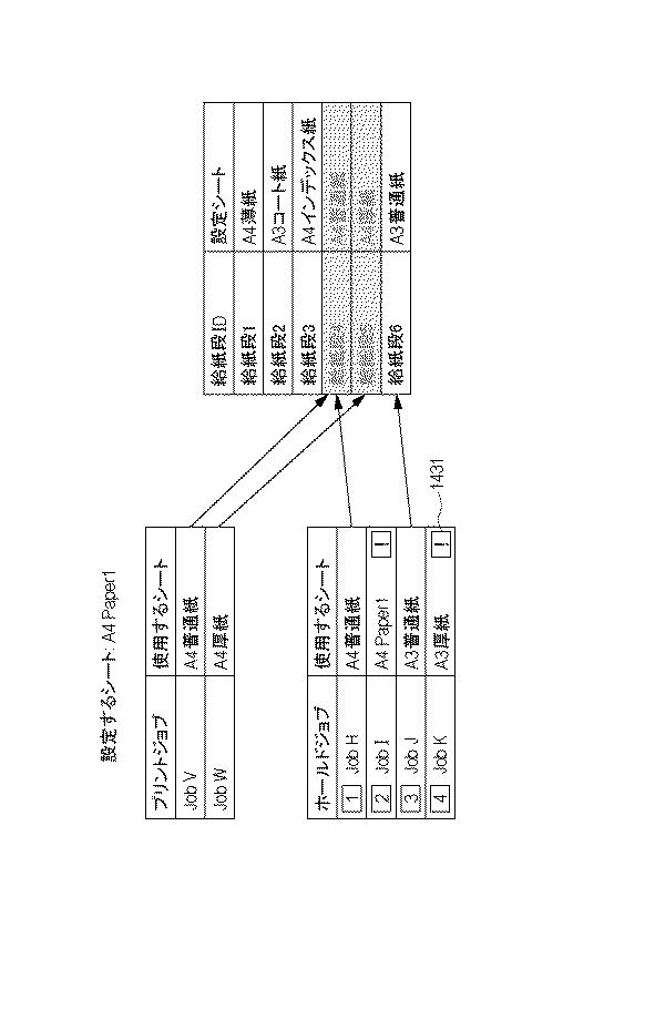 2017226222-印刷制御装置及びその制御方法、プログラム、記憶媒体 図000022