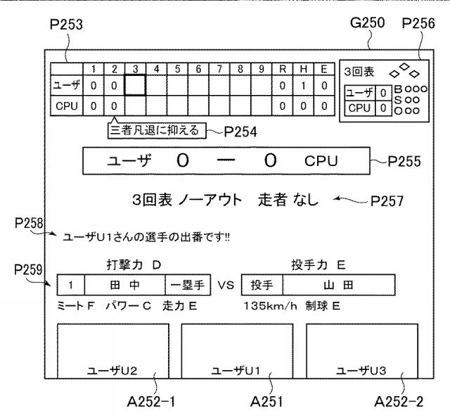 2018158224-ゲームシステム、ゲーム制御装置、及びプログラム 図000022