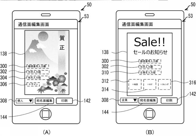 2019046409-プログラム、および情報処理端末。 図000022