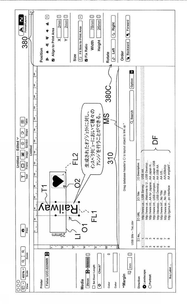 2019051657-印刷データ編集装置および印刷データ編集プログラム 図000022