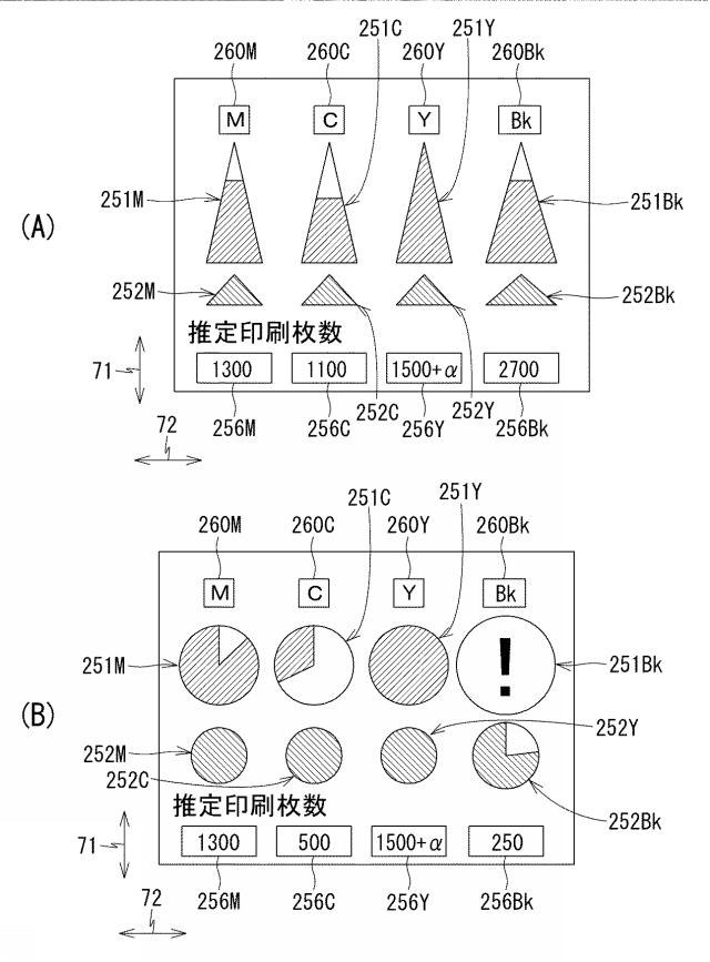 2019116080-画像形成装置及びプログラム 図000022