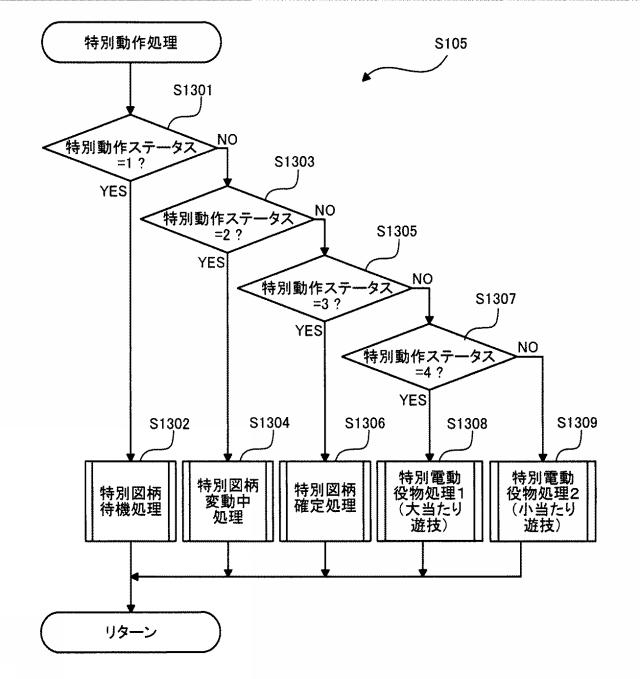 2020025893-遊技機 図000022