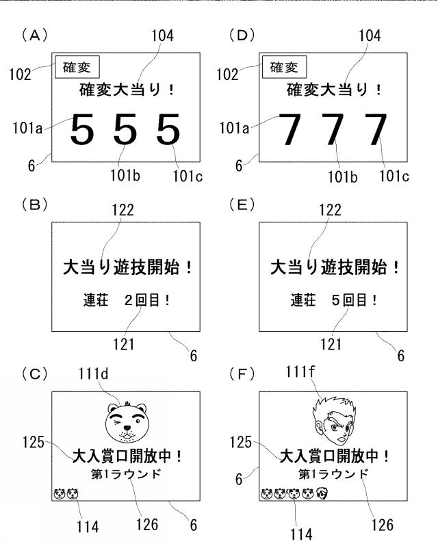 2021083440-弾球遊技機 図000022