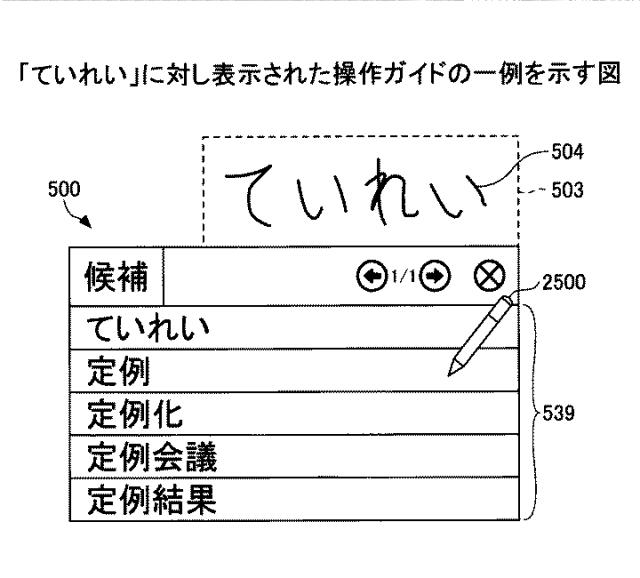 2021152884-表示装置、表示方法、プログラム、情報処理装置 図000022