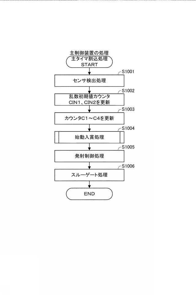 2021194345-遊技機 図000022