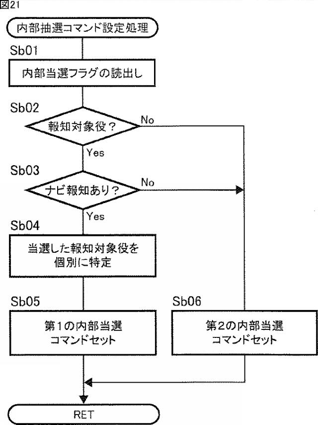 2016209251-スロットマシン 図000023