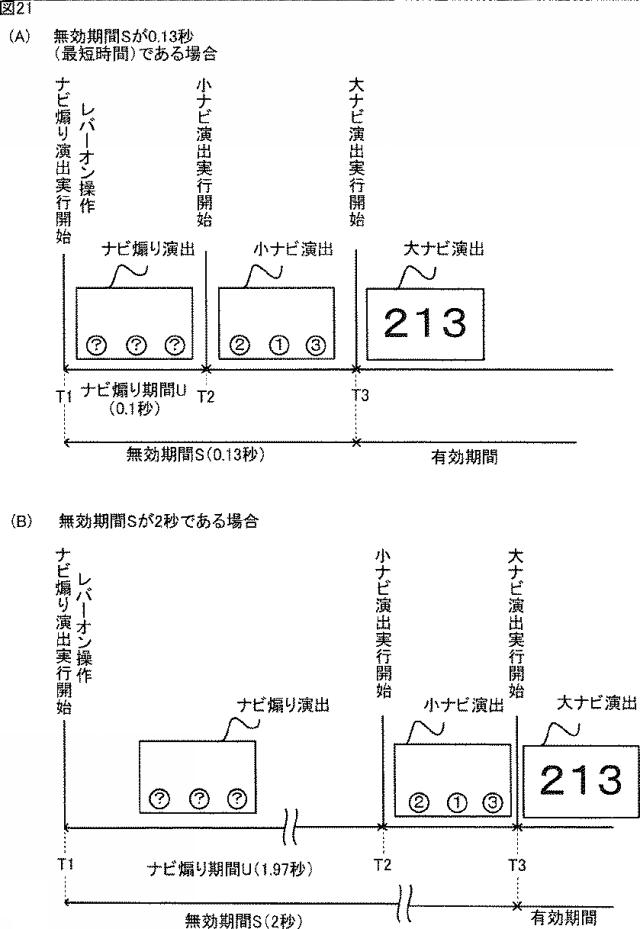 2016209357-スロットマシン 図000023