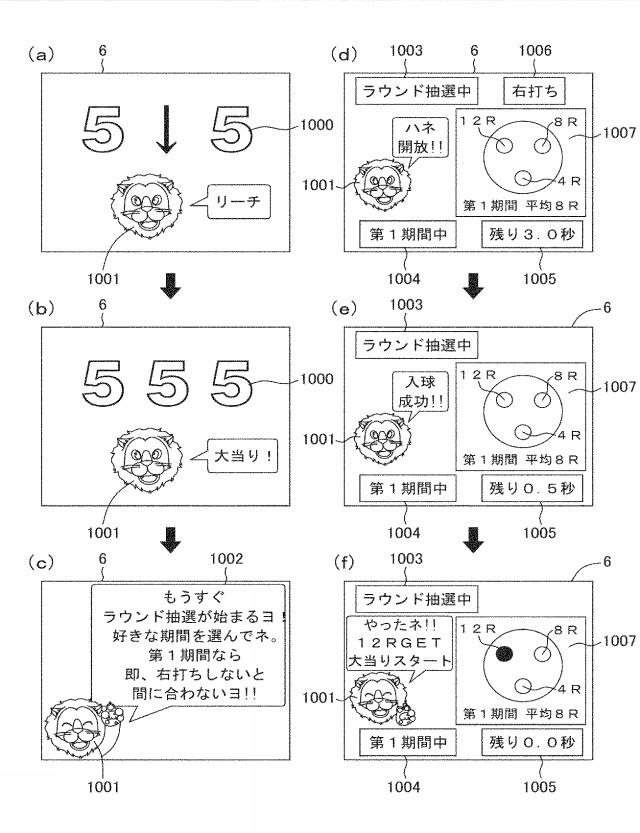 2016221261-弾球遊技機 図000023