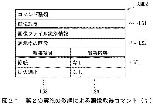 2017195475-画像形成システム及び画像形成装置 図000023