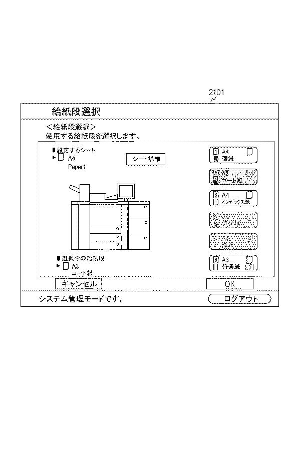 2017226222-印刷制御装置及びその制御方法、プログラム、記憶媒体 図000023