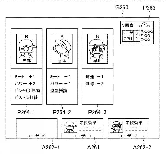 2018158224-ゲームシステム、ゲーム制御装置、及びプログラム 図000023