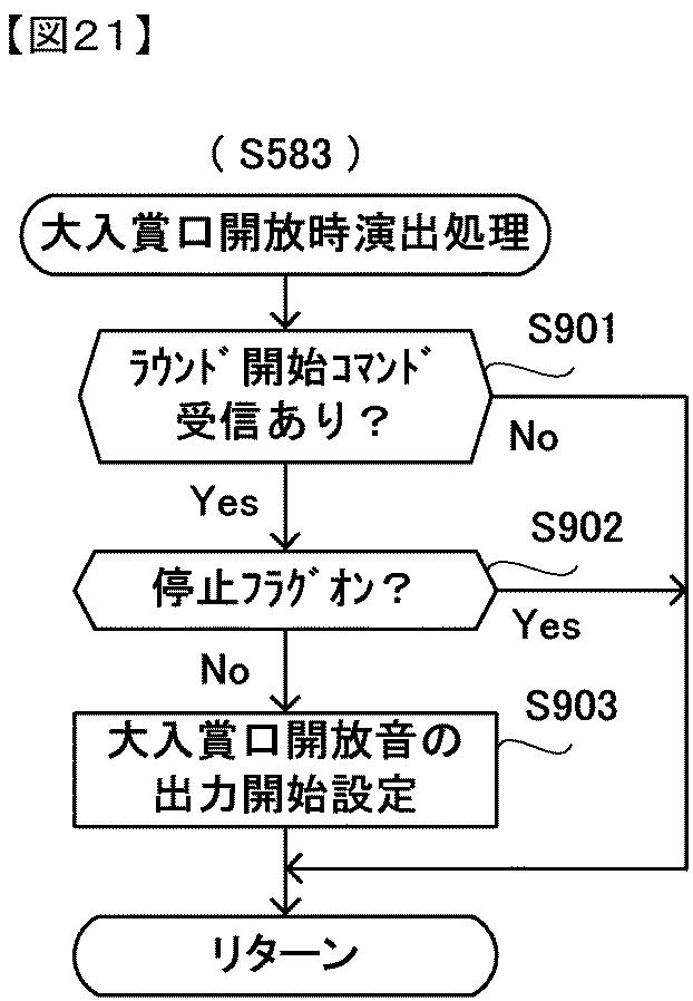 2018186876-遊技機 図000023