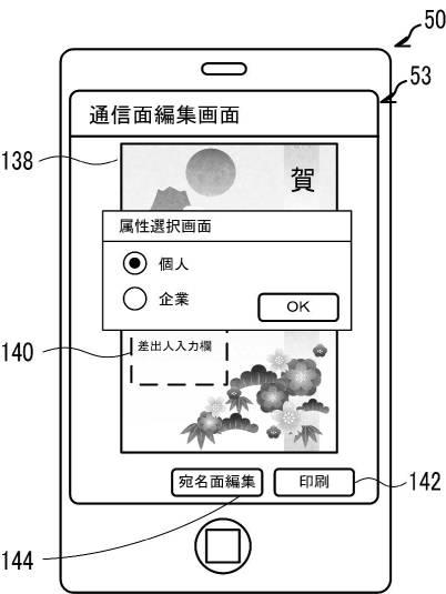 2019046409-プログラム、および情報処理端末。 図000023