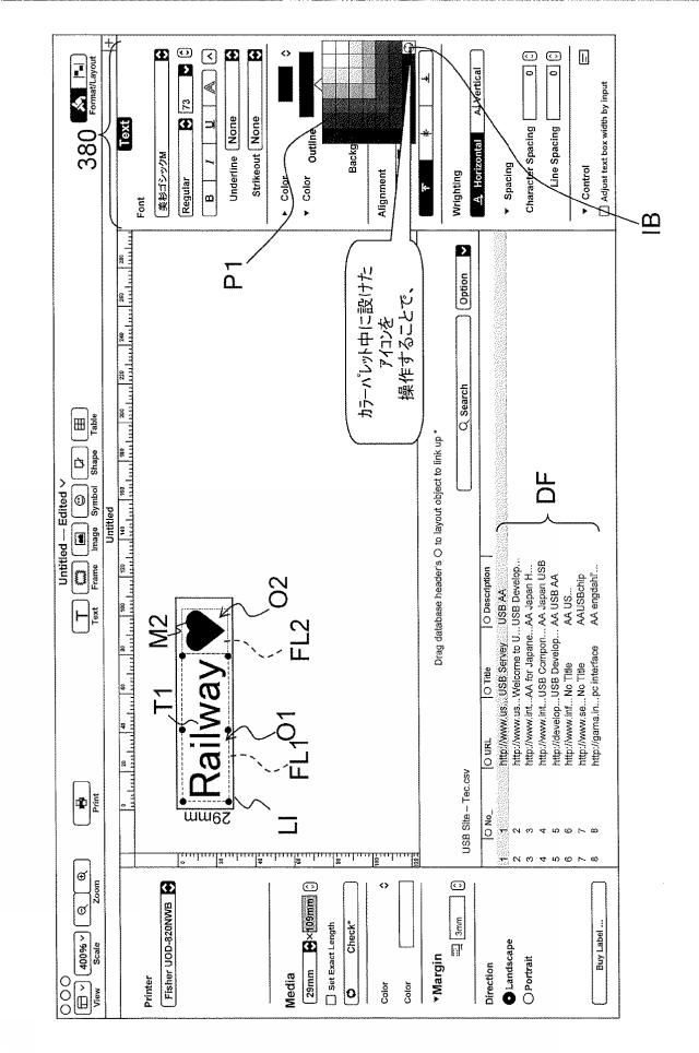 2019051657-印刷データ編集装置および印刷データ編集プログラム 図000023