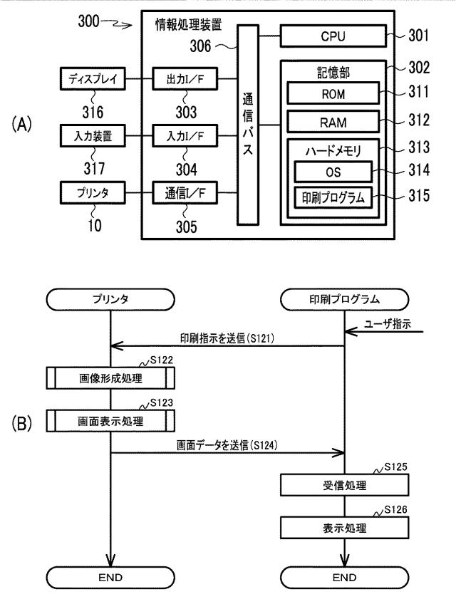 2019116080-画像形成装置及びプログラム 図000023