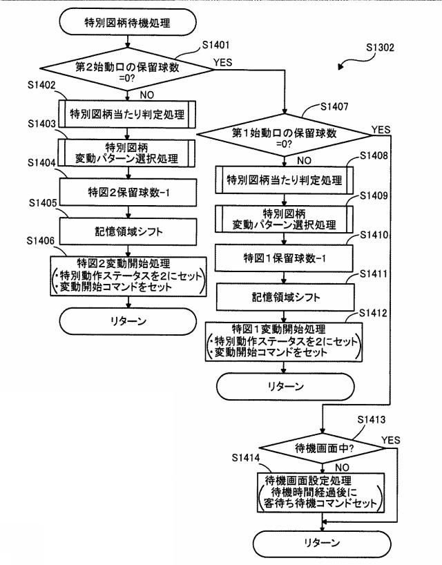 2020025893-遊技機 図000023