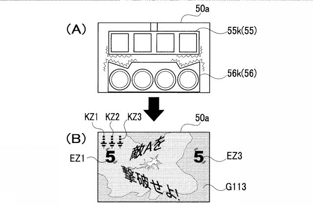 2020043970-遊技機 図000023