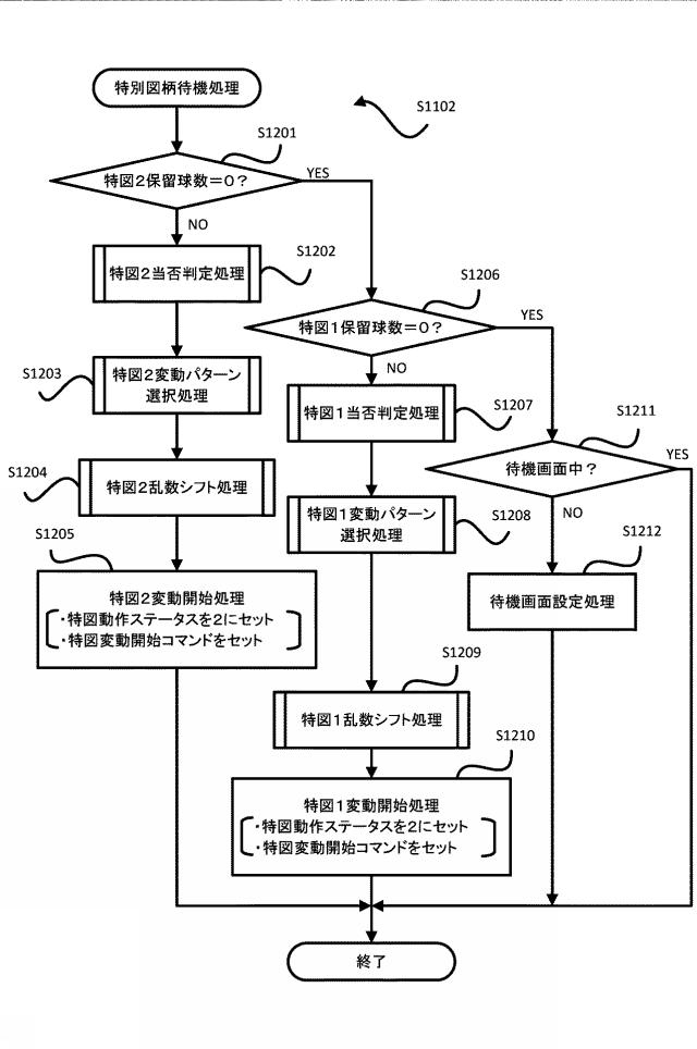 2020078674-遊技機 図000023