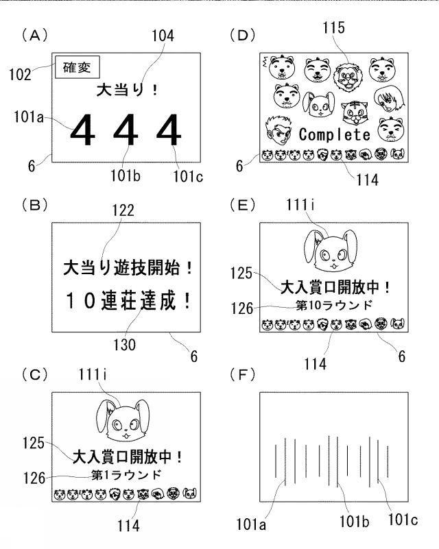 2021083440-弾球遊技機 図000023