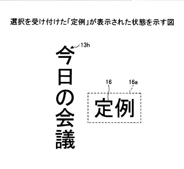 2021152884-表示装置、表示方法、プログラム、情報処理装置 図000023