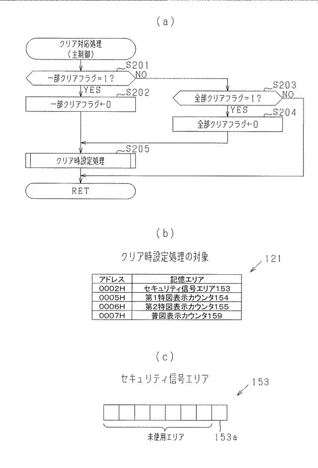 2021192654-遊技機 図000023