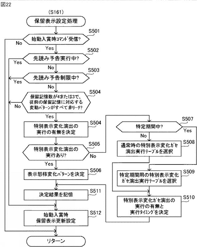 2016202449-遊技機 図000024