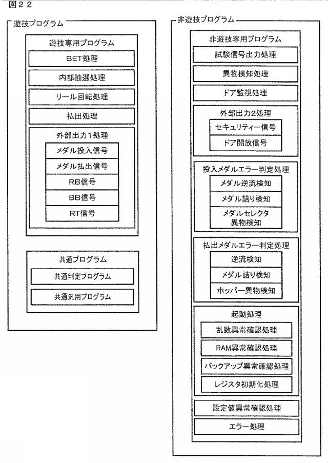 2016220746-スロットマシン 図000024