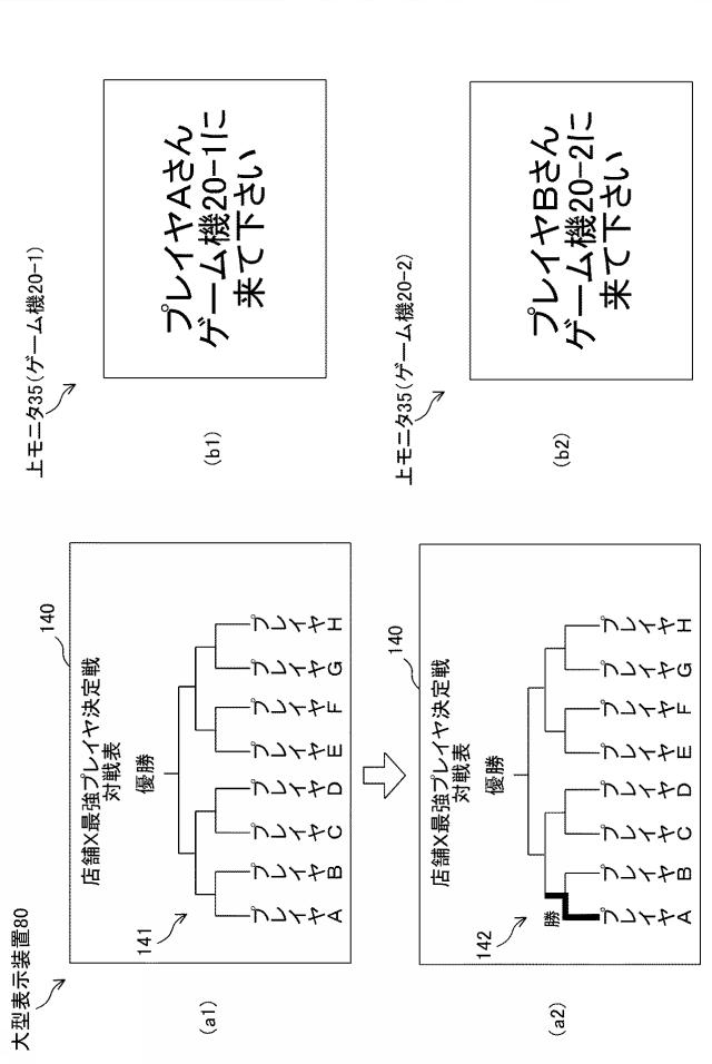 2017192848-ゲームシステム 図000024